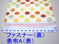 Wファスナーポーチ作り方5.jpg